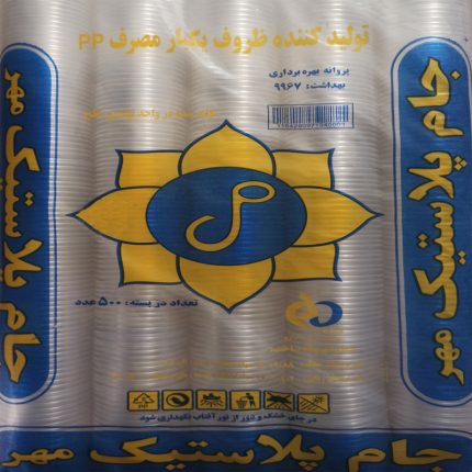 لیوان650گرم جام